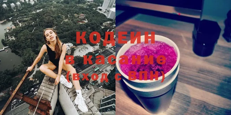 Codein Purple Drank  где найти   ссылка на мегу маркетплейс  Верхняя Тура 